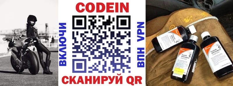 Кодеиновый сироп Lean Purple Drank  Сасово 