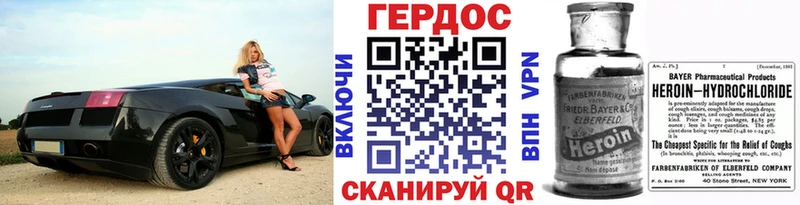 наркотики Сасово кракен онион Героин VHQ