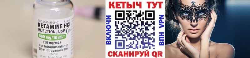 КЕТАМИН VHQ  Сасово 