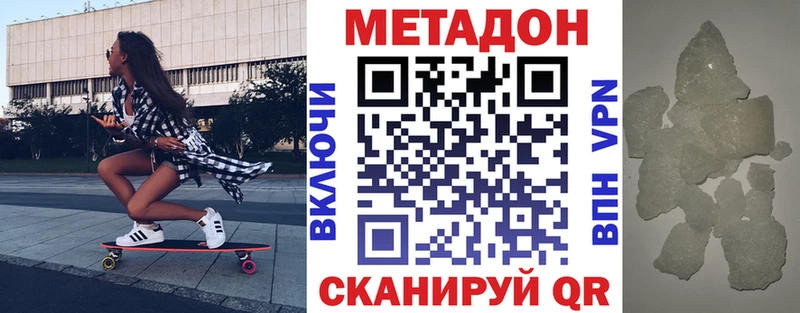 Метадон кристалл  хочу наркоту  Сасово 